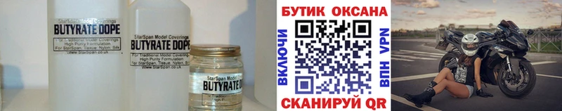 OMG сайт  Сортавала  Бутират вода 