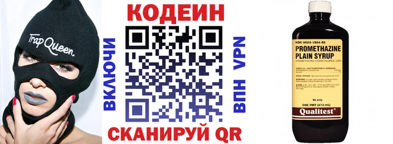 Кодеиновый сироп Lean напиток Lean (лин)  Сортавала 