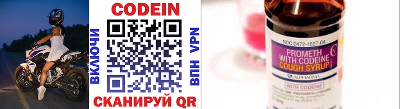 Кодеиновый сироп Lean напиток Lean (лин) Сортавала